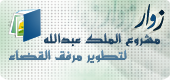 القضايا الأسرية في المحاكم الشرعية