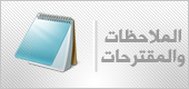 خدمة الشكاوي