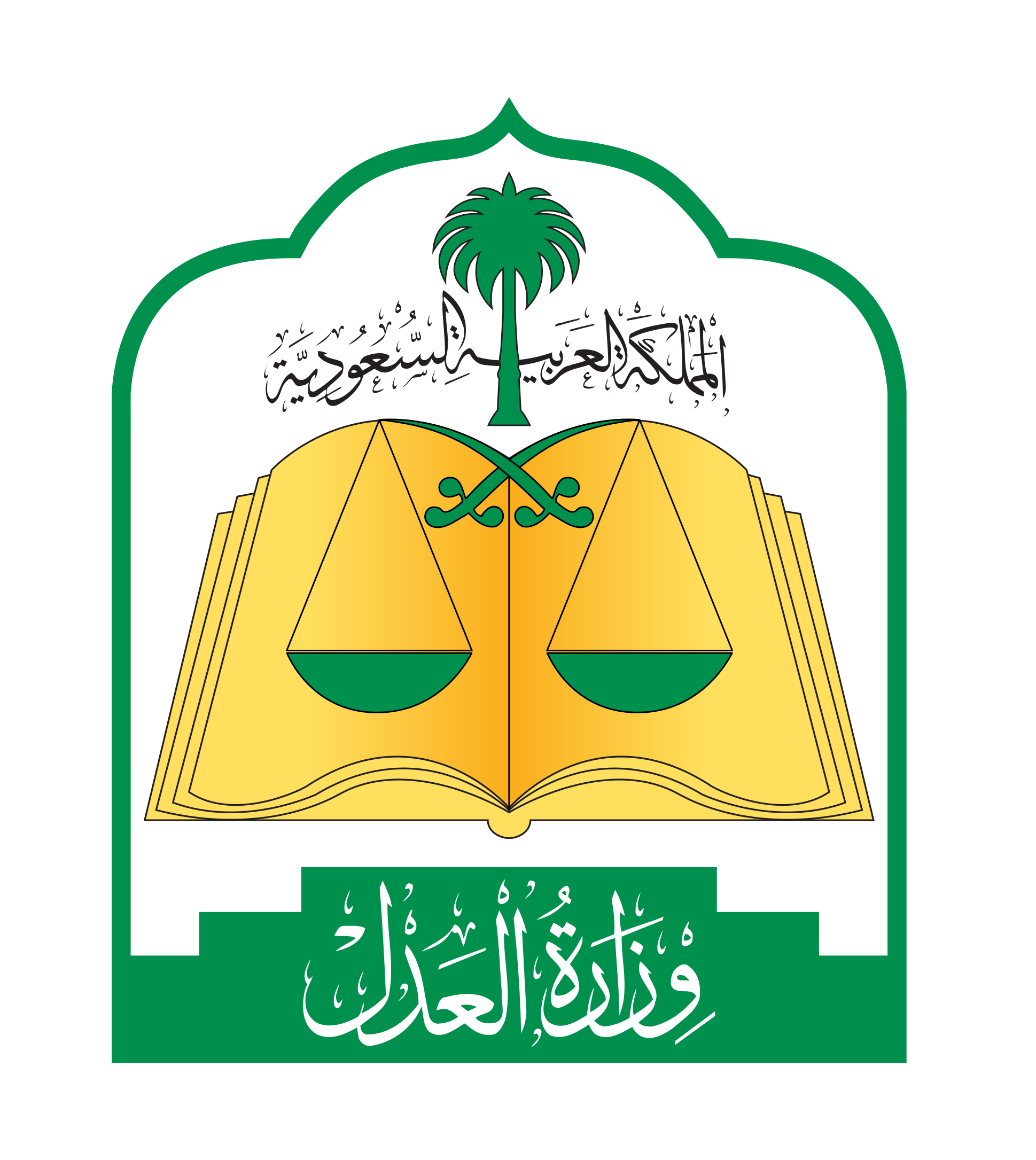 شعار الوزارة