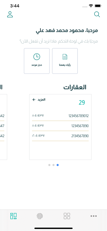 تطبيق وزارة العدل السعودية "ناجز" يقدم مجموعة من الخدمات التي تهم المستفيدين مدونة نظام أون لاين التقنية